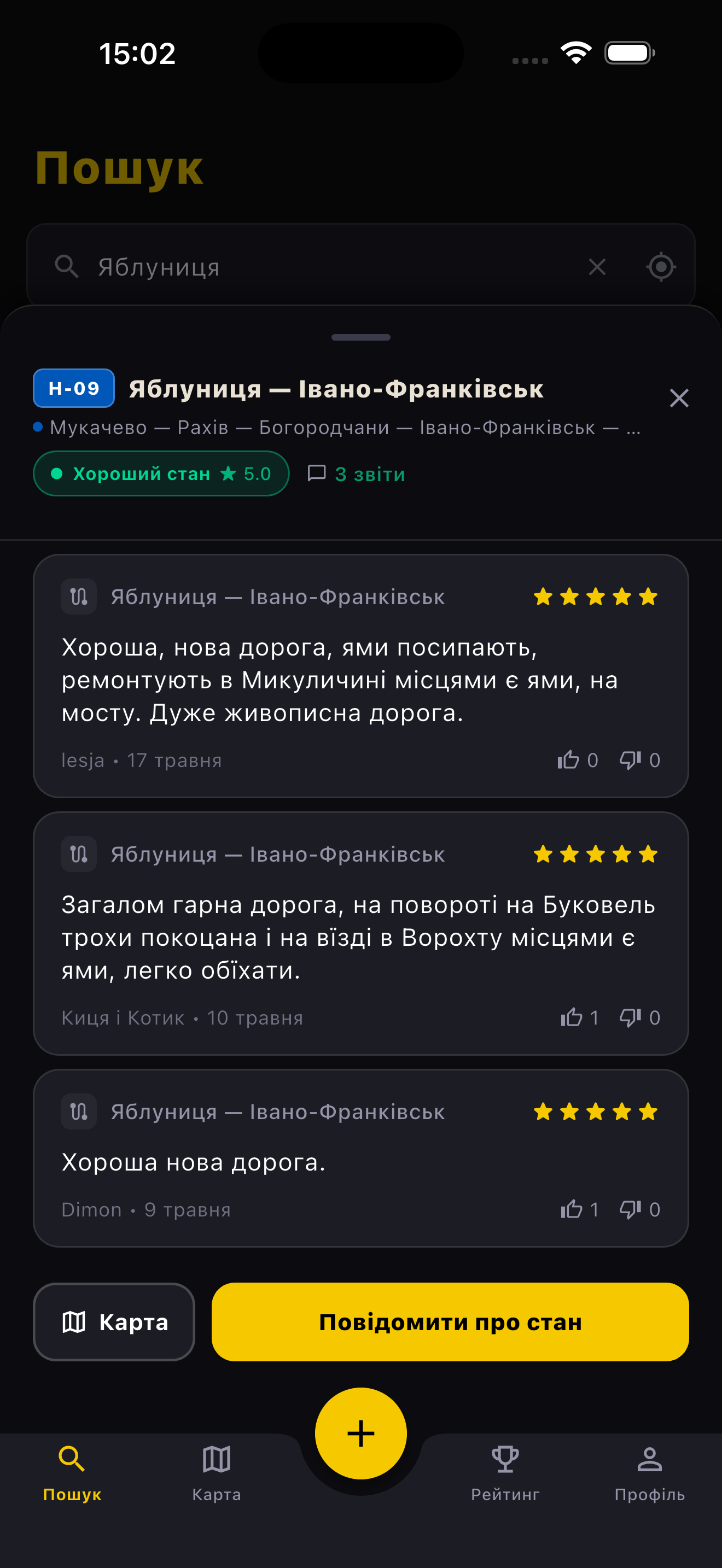 Карта доріг