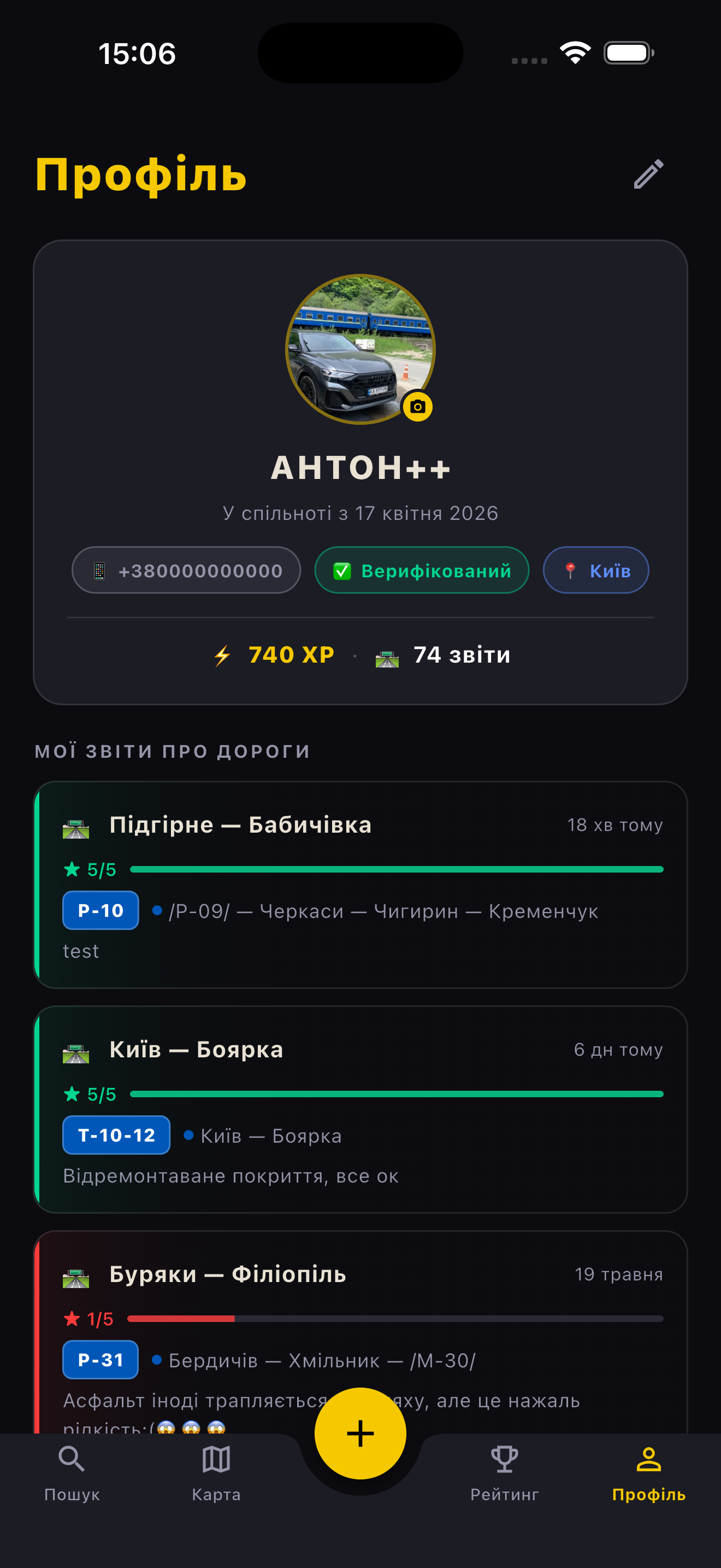 Рейтинг